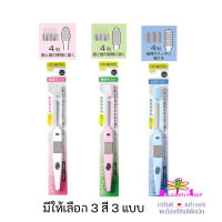 IONIC KISS YOU Toothbrush แปรงสีฟัน ไอโอนิค จากญี่ปุ่น