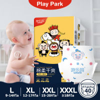 แพมเพิสเด็ก ไม่รั่วซึม Play Park Baby Pants Size L-XL-XXL-XXXL 8-40ชิ้น สวมใส่สบาย ผ้าอ้อมแบบกางเกง ซึมซับเร็ว ผ้าอ้อมสำเร็จรูป ทุกเพศ