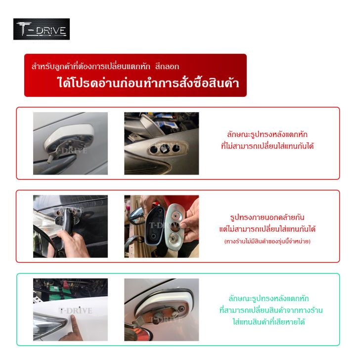 t-drive-กระจกมองมุม-vigo-fortuner-dmax-triton-pajero-sport-วีโก้-ฟอร์จูนเนอร์-ดีแมค-ไทรทัน-ปาเจโร-สปอร์ต-สีดำ-ดำเงา-รถทั่วไป-แบบเจาะ-ราคาถูก-สินค้าพร้อมส่ง