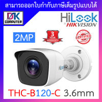 HILOOK กล้องวงจรปิด 4 ระบบ 2MP รุ่น THC-B120-C 3.6mm (ต้องใช้ร่วมกับเครื่องบันทึกกล้องวงจรปิด) BY DKCOMPUTER