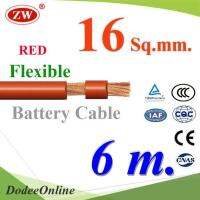 สายไฟแบตเตอรี่ Flexible ขนาด 16 Sq.mm. ทองแดงแท้ ทนกระแสสูงสุด 106A สีแดง (ยาว 6 เมตร) รุ่น BatteryCable-16-REDx6m