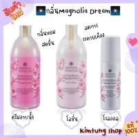 เซ็ทมาใหม่‼️Oriental Princess กลิ่น Magnolia Dream Body Lotion&amp;Shower&amp;Deodorant แท้100%