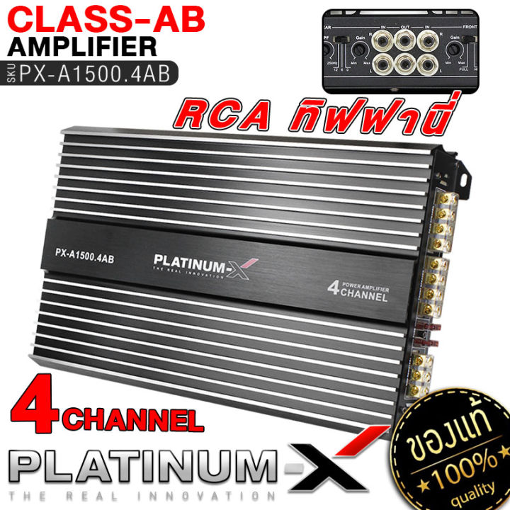 platinum-x-เพาเวอร์แอมป์-4ch-3000w-mosfet-กำลังวัตต์สูง-เสียงดีเสียงใส-800-4-1500-4-แอมป์รถยนต์-เพาเวอร์รถยนต์-poweramp-เพาเวอร์แอมป์รถยนต์-เครื่องเสียงรถ