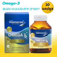 Mamarine Omega 3 Mamarine Senior Omega3 Plus Ginseng มามารีน ซีเนียร์ โอเมก้า3 [บรรจุ 30 ซอฟต์เจล]