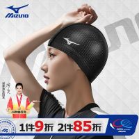 Mizuno หมวกสีทึบเครื่องป้องกันหูผมยาวกันน้ำใส่สบายหมวกว่ายน้ำสำหรับผู้หญิงหมวกฝึกหมวกว่ายน้ำผู้ชายและผู้ใหญ่