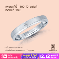 S.Diamond - แหวนหญิง Woman band Ring R15070 - ทองแท้ 18K