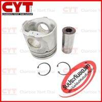 ลูกสูบกำลังอัด 13.9 : 1 (3096685) KTA19,KTA38,KTA50  |  Kit Engine Piston   3631241