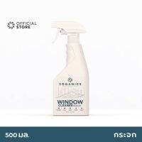 ♫SOGANICS Window Cleaner with Anti-Fogging Technology+ น้ำยาทำความสะอาดกระจก โซแกนิคส์✾