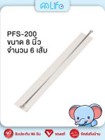 ขดลวดอะไหล่เครื่องซีล ขนาด 8 นิ้ว  PFS-200 จำนวน 6 เส้น