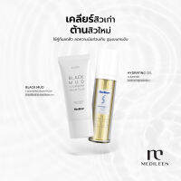 [สินค้าพร้อมส่ง] Medileen Skincare เคลียร์สิวเก่า ต้านสิวใหม่ สครับผิว บำรุงผิว  ลดสิว  ฆ่าเชื้อสิว เมดิลีน