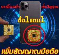 (ซื้อ1แถม1)ส่งจากไทยไม่ต้องรอนาน ตัวดูดสัญญาณอินเตอร์เน็ต แรงขึ้น รับสัญญาณโทรศัพท์ เพิ่มสัญญาณที่ได้รับให้ดีขึ้น