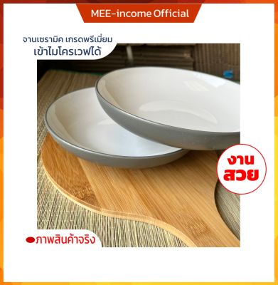 จาน จานเซรามิก 8 นิ้ว จานบัว จานก้นลึก ceramic plates ใสอาหารร้อน อาหารเย็น เข้าไมโครเวฟได้ จานราคาถูก จานราคาส่ง