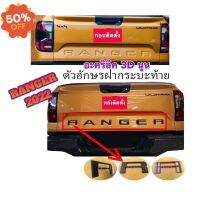 (โค้ดWD3V3ลด25.-*) อะคริลิค ตัวอักษร3D ฝากระบะท้าย Ranger 2022 Next Gen Wildtrak XLT SPORT #สติ๊กเกอร์ติดรถ ญี่ปุ่น  #สติ๊กเกอร์ติดรถยนต์ ซิ่ง  #ราคาสติ๊กเกอร์ติดรถยนต์ 3m  #สติ๊กเกอร์ติดรถ