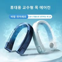 Portable Neck Fan Electric Wireless FAN USB Rechargeable Mini ventilador cooling Bladeless Mute Neckband Fan for Sports