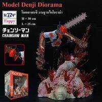 Model Denji Diorama Anime Chainsaw Man โมเดล เดนจิ ร่างปิศาจเลื่อยยนต์ ฐานไดโอราม่า จาก เชนซอว์แมน ของเล่นคนโต ของตกแต่งบ้าน