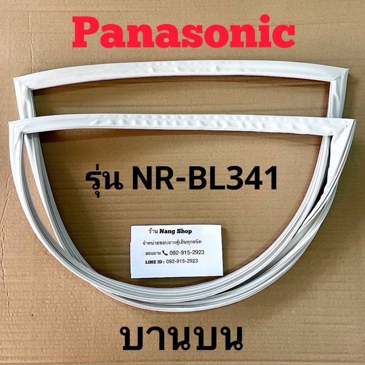 ขอบยางตู้เย็น-panasonic-รุ่น-nr-bl341-2-ประตู