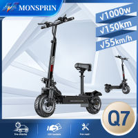 『รับประกันถ้องถิ่น』MONSPRIN Q7 สกู๊ตเตอร์ไฟฟ้า 48V 500W/1000W สกู๊ตเตอร์ไฟฟ้าออฟโรด พับได้ ระยะ 40-150km ความเร็วสูงสุด 55KM/H กันน้ำ IP54 11นิ้วยางเรเดียล ไม่ใช้ยางใน สกุ๊ดเตอร์ไฟฟา สกูตเตอร์ไฟฟ้า สกูตเตอร์ สกูตเตอร์ scooter สกู๊ดเตอร์ สกูดเตอร์ไฟฟ้า