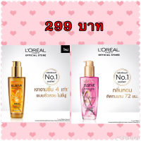 ???LOREAL PARIS ลอรีอัล เอ็กซ์ตรอว์ดินารี่ ออยล์  ขนาด100 มล. (ของแท้ 100%) สินค้าขายดีมาก