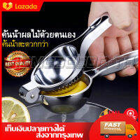 Lemon Clip Squeezer ที่บีบมะนาวสแตนเลสเกรดพรีเมียมที่คั้นน้ำส้ม เครื่องคั้นน้ำส้มด้วยมือ ที่บีบอเนกประสงค์