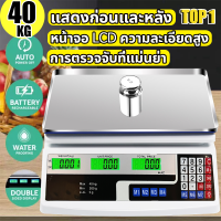 ?แม่นยำ 100%? รับประกัน 1 ปี? 40kg ตาชั่งดิจิตอล เครื่องชั่งดิจิตอล เครื่องชั่ง เครื่องชั่งอาหาร เครื่องชั่งอาหารดิจิตอล ตราชั่งดิจิตอล ชั่งดิจิตอล ตาชั่งอาหารดิจิตอล ชั่งได้สูงสุด 40 kg