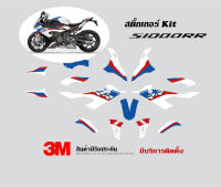 (VR wrap) สติ๊กเกอร์ kit / Bmw S1000rr 2020+ ลาย tricolor