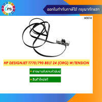 สายพานขับแกนหัวพิมพ์ 24 นิ้ว HP Designjet T770/790 Carriage Belt 24 inch W/Tension