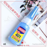 กาวติดเล็บปลอม/อะไหล่  สูตรน้ำ พร้อมส่งทุกวัน กาว 401ของแท้ Super Strong Nail Glue For Acrylic Nails20g ของเกาหลี กาวติดเล็บ PVC กาวติดอะไหล่ ติดแน่นทนนาน