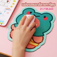 Pattaya แผ่นรองเมาส์ลายการ์ตูน น่ารัก อุปกรณ์คอมพิวเตอร์ cartoon mouse pad