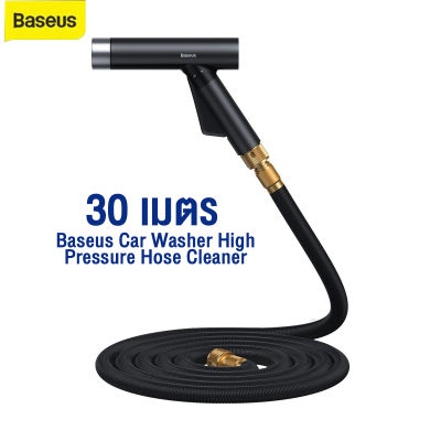 Baseus Car Washer High Pressure Hose Cleaner หัวฉีดน้ำแรงดันสูงสำหรับรถยนต์ พร้อมสายยางยืดหดได้และหัวต่อ 3 แบบ เลือกความยาวในตัวเลือก