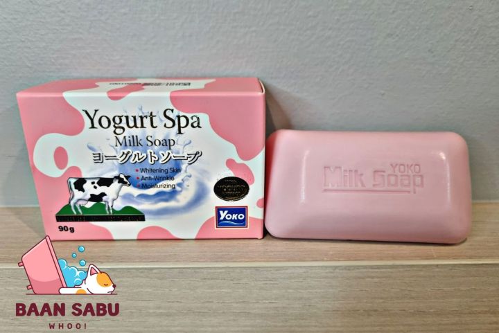 yoko-spa-milk-soap-90g-โยโกะ-สบู่น้ำนม-และ-yoko-yogurt-spa-milk-soap-90g