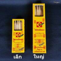 ?รอบสุดท้าย? ไม้มงคล 9 ชนิด สำหรับทำต่างๆ WPD6.1414?ราคาพิเศษ?