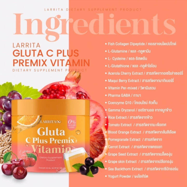 larrita-gluta-c-plus-premix-vitamin-กลูต้าซีพลัส-พรีมิกซ์-วิตามิน-วิตซีปรางทิพย์-วิตามินผิวปราง-วิตามินซีกลูต้า-150-กรัม-กระปุก-1-กระปุก