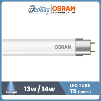 OSRAM หลอดไฟแบบตรง LED Tube T8 13W 6500K แสงสี Daylight