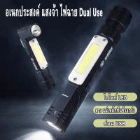 【ที่ถูก ที่สุด】ไฟฉาย LED มัลติฟังก์ชั่นแบบพกพาที่มีประสิทธิภาพแสงทำงาน USB ชาร์จใหม่ได้