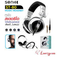 หูฟังสำหรับฟังเพลงไฮไฟซับวูฟเฟอร์  Eachgo รุ่น ST-80 STEREO HEADPHONES