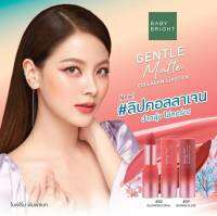 เบบี้ไบรท์ Baby Bright Lipstick ใบเฟิร์น ลิปใบเฟิร์น เจนเทิล ลิปแมทท์ ลิปสติก ลิปเกลี่ยง่าย ช่วยบำรุงริมฝีปาก เพิ่มความชุ่มชื้น ลิป เบบี้ไบร์3.5g