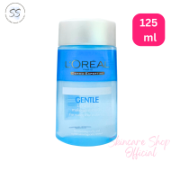 ลอรีอัล Loreal ปารีส เจนเทิล ลิป แอนด์ อาย ผลิตภัณฑ์ลบเครื่องสำอางกันน้ำ 125 มล.Eye Makeup Remover คลีนซิ่ง