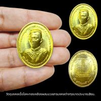 03"MMU"เหรียญสมเด็จพระนเรศวรมหาราช รุ่นสร้างบารมีปี 2554 เนื้อกะไหล่ทอง บูชาเสริมอำนาจบารมี