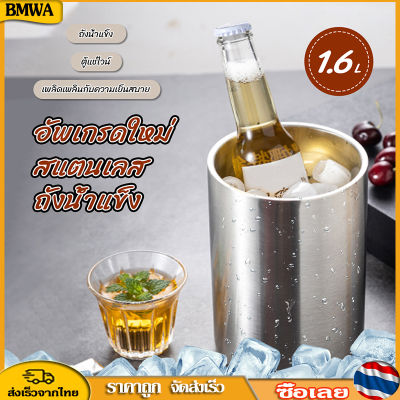 BMWA ถังน้ำแข็ง แบบสเตนเลส 2 ชั้น ขนาดเล็ก ประสิทธิภาพสูง ถังใส่ไวน์แชมเปญขวดเบียร์ไวน์คูลเลอร์หลากสี