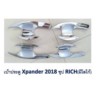 ส่งฟรี เบ้าประตู XPANDER 2018-2020  มีโล้โก้ ชุบโครเมี่ยม อุปกรณ์แต่งรถ อะไหล่แต่ง รถยนต์