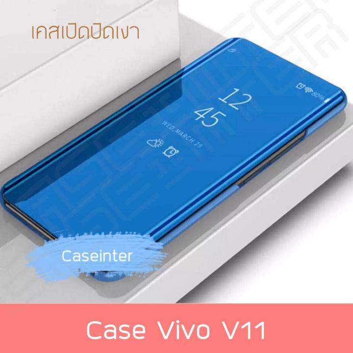 พร้อมส่งทันที-เคสเปิดปิดเงา-vivo-v11-case-เคสกระจก-เคสฝาเปิดปิดเงา-สมาร์ทเคส-เคสตั้งได้-วีโว่-วี11-sleep-flip-mirror-leather-case-with-stand-holder-เคสมือถือ-เคสโทรศัพท์-เคสรุ่นใหม่-เคสกระเป๋า-เคสเงา-