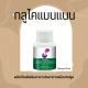 กลูโคแมนแนน กิฟฟารีน Glucomannan Giffarine