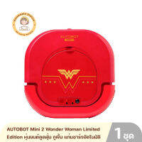 AUTOBOT Mini 2 Wonder Woman Limited Edition หุ่นยนต์ดูดฝุ่น ถูพื้น กลับแท่นชาร์จอัตโนมัติ รุ่น Mini 2 Wonder Woman รับประกันตัวเครื่อง 1 ปี By Housemaid Station