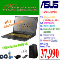 NOTEBOOK (โน้ตบุ๊ค) ASUS TUF GAMING A17 FA706IU-H7171TS