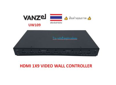VANZEL HDMI 1X9 VIDEO WALL CONTROLLER หรือ Splitter 1x9 รุ่น UW109