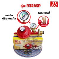 SCG หัวปรับแก๊สแรงดันต่ำ พร้อมชุดเซฟตี้และเกจวัด รุ่น R326SP พร้อมสายแก๊ส 2 เมตร ตัวรัด 2 ตัว