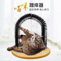 【COD】Cat Self Groomer Skin Friendly ป้องกันการลื่นไถลสบาย Arch Massager Cat Face Scratcher สำหรับ Indoor