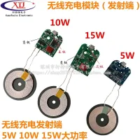 High Power 5W 10W 15W 1A Wireless Transmitter Module DIY Charging Apple Samsung Android Phone