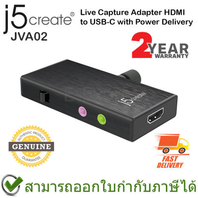 j5create JVA02 Live Capture Adapter HDMI to USB-C with Power Delivery การ์ดแคปเจอร์ ของแท้ ประกันศูนย์ 2ปี