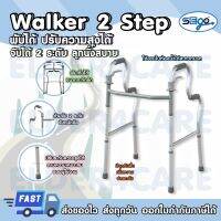 Acare walker วอคเกอร์ วอล์คเกอร์ ?ถูกที่สุด? ที่ช่วยพยุงเดิน วอร์คเกอร์ พับได้ ที่จับสองระดับ ปรับความสูงได้ น้ำหนักเบา ทำจากอลูมิเนียม